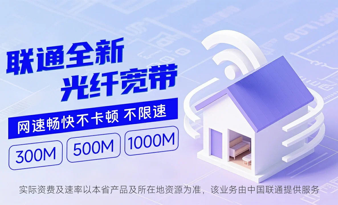 青龙县中国联通